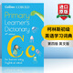 NEW Collins COBUILD Primary Learner's Dictionary Age 7+ 英文原版 柯林斯初級(jí)英語(yǔ)學(xué)習(xí)詞典 第四版 英文版 進(jìn)口英語(yǔ)原版書籍