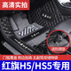 知聞適用紅旗h5汽車腳墊全包圍高檔地毯式360紅旗hs5腳墊裝飾后備箱墊 雙層黑金+黑灰絲圈