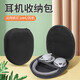 墨頓 適用SONY索尼MDR-1AM2耳機包1A 1ABT 1R 1RBT M1頭戴式耳機收納包抗壓減震防摔硬殼保護收納盒 黑色耳機收納包一個(gè)【標準款】