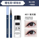BLUETHIN纖細(xì)眼線筆持久不易暈染速干不易脫妝一筆成型學(xué)生初學(xué)者 纖細(xì)眼線筆+卸妝水