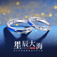 丹琴 S925銀情侶戒指流星雨對戒時尚開口潮流情人節(jié)生日禮物送女友 JZ049流星雨戒指一對+精美禮盒