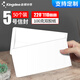金蝶（kingdee）50張5號(hào)白色無(wú)字信封220*110mm 空白票據(jù)收據(jù)袋全白邀請(qǐng)函信封簡(jiǎn)約商務(wù)
