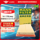 曼牌（MANNFILTER）空氣濾清器/空氣濾芯/空濾C27055適用JEEP自由光 2.0L 2.4L