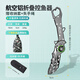 黑鰭（CALS ONIC）折疊控魚器控魚鉗大物魚夾鉗路亞專用鉗多功能路亞鉗套裝 航空鋁（折疊控魚器）+失手繩+包