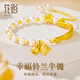 花影（HUAYING）古法銀手鏈女鈴蘭花金色鐲子半鐲七夕情人節(jié)生日禮物送女朋友老婆 親膚足銀*鈴蘭半鐲手鏈+精美禮盒