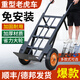 煜楷老虎車手推車搬運車家用小推車兩輪手拉車載重王工地雙輪小拉貨車 角鐵1.5米帶腿/30CM實心輪-800斤