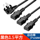 純銅一轉二三一拖二三機箱電源線(xiàn)一分二三多孔臺式主機電腦電源線(xiàn) 一分三大功率[1.5平方] 1.5m