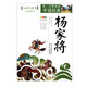 【新華書(shū)店】新華書(shū)店旗艦店史記拓展閱讀本青少版中小學(xué)生課外閱讀書(shū)唐詩(shī)宋詞元曲史記隋唐演義東周列國志聊齋志異三十六計資治通鑒岳飛傳 楊家將