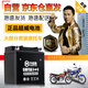 超威（CHILWEE）跨騎摩托車(chē)電瓶大陽(yáng)豪爵鈴木王GS鉆豹電瓶12v太子12n9蓄電池12V9A