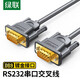 綠聯(lián) DB9串口線(xiàn) RS232交叉式延長(cháng)線(xiàn) 9針串口線(xiàn) 適用數碼機床條形碼機com口