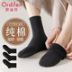 歐迪芬3雙加厚女士襪子女中筒秋冬純棉抗菌保暖加絨加厚透氣地板襪