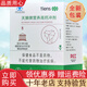 天獅【帶防偽碼】天獅營(yíng)養(yǎng)高鈣沖劑增加骨密度天獅牌營(yíng)養(yǎng)高鈣沖劑產(chǎn)品