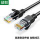 綠聯(lián) 超五類(lèi)網(wǎng)線(xiàn) RJ45千兆八芯雙絞網(wǎng)絡(luò )跳線(xiàn) 千兆網(wǎng)絡(luò )連接線(xiàn) CAT5e超5類(lèi)家用工程裝修電腦寬帶成品網(wǎng)線(xiàn) 超五類(lèi)網(wǎng)線(xiàn)【黑色】 15米