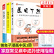 【自選】醫本正經(jīng)+說(shuō)醫不二 3本套醫目了然+醫學(xué)就會(huì )+醫本正經(jīng)定價(jià)147.6