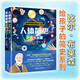 萬(wàn)物簡(jiǎn)史+人體簡(jiǎn)史 比爾·布萊森給孩子的簡(jiǎn)史系列（套裝共2冊(cè)）  