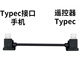 寶達萊dji大疆遙控器連接線御mavic3無人機數據線 Air 2/2S配件mini 2 3通用轉接線安卓短線 遙控器type-c轉手機type-c接口30厘米