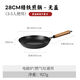 拜格煎鍋家用無涂層平底鍋不易粘鍋煎牛排煎雞蛋炒菜鍋燃?xì)怆姶艩t通用 煎鍋 28cm