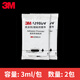 3M強(qiáng)力助粘劑汽車(chē)雙面膠助粘劑固定膠帶粘合劑膠水助粘底涂劑4298UV 【助粘劑 3ml】2包