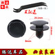 適用于吉利帝豪gs gl 博越博瑞啟辰領(lǐng)克發(fā)動(dòng)機(jī)蓋板護(hù)板卡扣卡子 20個(gè)包郵+工具