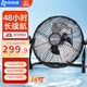 風(fēng)輕楊太陽能充電趴地扇工業(yè)風(fēng)扇臺(tái)扇直流變頻無刷電機(jī)超長續(xù)航48小時(shí)12檔大風(fēng)力戶外防水風(fēng)扇學(xué)生宿舍 黑色16寸12檔15600毫安6-48h