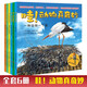 【全6冊】哇！動(dòng)物真奇妙 彩圖版小學(xué)生兒童科普類(lèi)書(shū)籍早教啟蒙繪本3-6歲兒童讀物啟蒙認知繪本動(dòng)物科普 