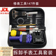 桂滿枝修表工具 手表維修工具包 工具套裝 147鐘表工具 拆卸換電池組合 147件修表工具套裝