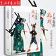 【新華書店正版】 了不起的游戲(京劇究竟好在哪兒)(精) 郭寶昌 陶慶梅著中國文化語言中國京劇故事