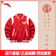 安踏（ANTA）好事發(fā)生新年紅色外套女士棒球服春季保暖學(xué)院風(fēng)紅色休閑夾克 濃郁紅-1 L