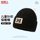 南極人兒童帽子冬季8-15歲保暖帽子戶(hù)外防風(fēng)防寒保暖男女童針織毛線(xiàn)帽 黑色