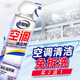 老管家 空調(diào)清洗劑家用車用清洗空調(diào)除味免拆洗清潔液500ml掛機(jī)柜機(jī)外機(jī)翅片泡沫清潔劑 1瓶