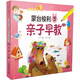 蒙臺(tái)梭利10分鐘親子早教（0-3歲）
