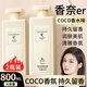 COCOSILIYAcoco香味沐浴露持久留香香體全身清爽大容量家庭裝800ml COCO香水沐浴露 1600ml 2瓶