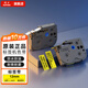 碩方 標(biāo)簽帶LP5125B標(biāo)簽機(jī)色帶不干膠標(biāo)簽9mm覆膜強(qiáng)粘線纜標(biāo)簽帶12mm家用條碼打印標(biāo)簽紙 12mm連續(xù)黃底黑字L-A631