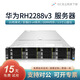 華為RH1288v3/2288v3 1288Hv5/2288Hv5二手2U機架式服務(wù)器數據虛擬化存儲 2288V3配置三