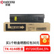 京瓷（KYOCERA） 京瓷2020\/2021 A3數(shù)碼復(fù)合機(jī)黑白激光打印掃描多功能一體機(jī)復(fù)印機(jī) 原裝大容量粉盒