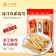 云仟味云南石屏北門腐竹1000g 手工黃豆制品干貨腐竹素肉涼拌炒菜火鍋