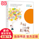 當當 姍姍來(lái)了，暖心閱讀坊：太陽(yáng)小時(shí)候是個(gè)男孩 7-14歲兒童詩(shī)詞現代詩(shī)歌賞析小學(xué)生課外閱讀書(shū)籍 寶貝成長(cháng)手記 成長(cháng)不煩惱系列 太陽(yáng)小時(shí)候是個(gè)男孩