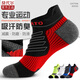 莫代爾專(zhuān)業(yè)跑步襪子男短襪純棉防臭夏季防滑運動(dòng)速干全棉專(zhuān)業(yè)羽毛球棉襪 L2103款-混色- 5雙 均碼