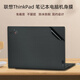 咔咔魚聯(lián)想ThinkPad電腦貼紙T14P/E14貼膜X1 yoga筆記本X1 carbon保護(hù)膜P15/E16/隱士貼膜X9-14/15貼紙 純色：黑色啞光【下單留言電腦型號(hào)】 ACD面+磨砂防反光