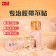 3M4298UV強力助粘劑 雙面膠帶底涂劑提升初粘性車(chē)家兩用袋裝助黏劑 瓶裝助粘劑 10ml*1瓶