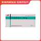[茂祥]環(huán)磷酰胺片 50mg*14片 3盒裝