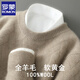 羅蒙（ROMON）2024秋冬季新款毛衣男士純羊毛衫男士圓領(lǐng)提花加厚菱形打底衫上衣 駝色 L (高175/重115-125斤)