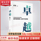 卓越 吳軍（打破教育誤區(qū)，讓孩子不走彎路。文津圖書獎(jiǎng)得主吳軍繼《大學(xué)之路》后在教育領(lǐng)域沉淀之作）育兒家教類書籍父母家教讀物 圖書 圖書