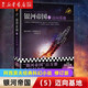【新華書(shū)店正版】銀河帝國基地1-2-3-4-5-6-7 艾薩克·阿西莫夫作品 經(jīng)典外國科幻小說(shuō)書(shū) 新華書(shū)店正版 銀河帝國5：邁向基地（修訂版）