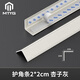 MTYG L型鋁合金收邊條陽(yáng)角收口金屬裝飾條窗戶(hù)門(mén)套護(hù)角墻角保護(hù)條自粘 【杏子灰】寬20*20mm 帶自粘膠 2.4m