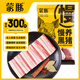 蒙豚 慢養(yǎng)黑豬 帶皮五花肉1斤 肥瘦均勻土豬肉 生鮮 食材