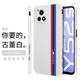 霸時代 適用 Y52S手機殼vivoy52s保護套鏡頭全包液態(tài)硅膠防摔散熱軟殼簡約高級感賽道防滑輕奢潮男款外殼 側(cè)邊M賽道【古董白】 VIVO Y52S