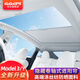 GoGoGPS適用特斯拉modelY遮陽簾卷軸手動伸縮毛豆3防曬天窗隔熱幕tesla丫 modelY卷軸式手動遮陽簾