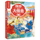 故宮里的大怪獸 畢業(yè)了 彩繪注音版 帶拼音兒童文學(xué) 小學(xué)一二三年級課外書(shū) 自主閱讀橋梁書(shū) 故宮魔幻大結局 