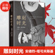 雕刻時光 紀念塔可夫斯基逝世30周年 藝術(shù)媒體影視理論書籍